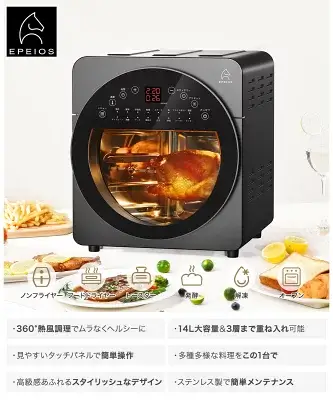 エペイオス　ノンフライヤー　超美品 FoElem ｜スマートノンフライオーブン Chef